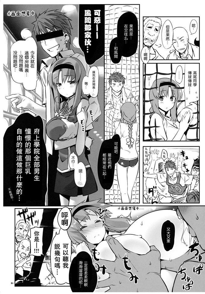 邪恶漫画少女漫画之高尾h本子(C81) [比村乳業 (比村奇石)]