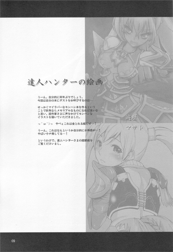 日本少女漫之画麒麟酱h本子(C72) [藤屋本店 (藤ます)] 