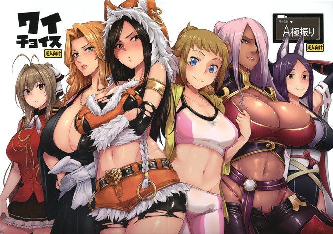 肉番动漫本子之文奈h本子(C87) [A極振り (しあん)] ワイチョイス