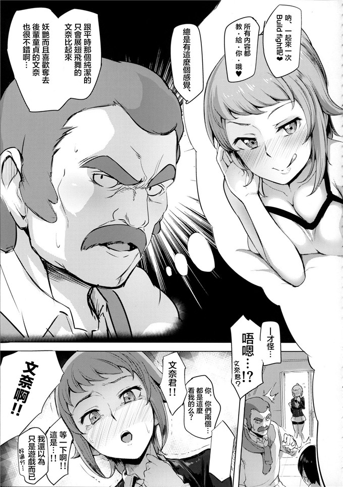 肉番动漫本子之文奈h本子(C87) [A極振り (しあん)] ワイチョイス