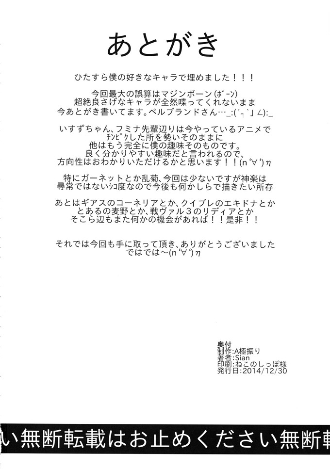 肉番动漫本子之文奈h本子(C87) [A極振り (しあん)] ワイチョイス