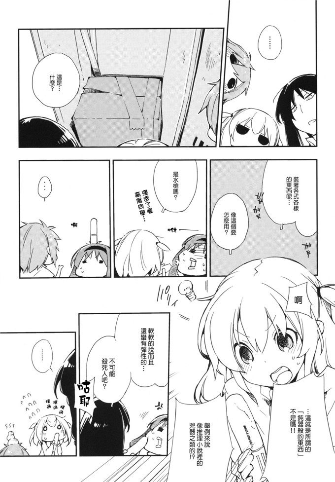 肉番动漫本子之高尾h本子(C80) [モノ×クロ (ここのか)]