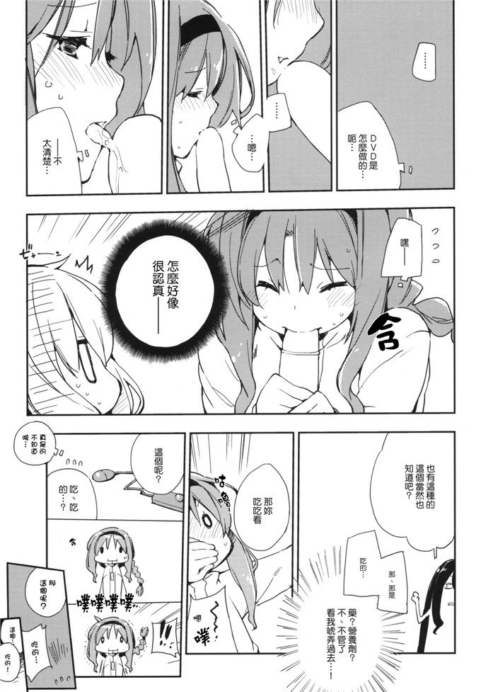 肉番动漫本子之高尾h本子(C80) [モノ×クロ (ここのか)]