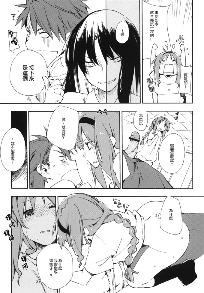 肉番动漫本子之高尾h本子(C80) [モノ×クロ (ここのか)]