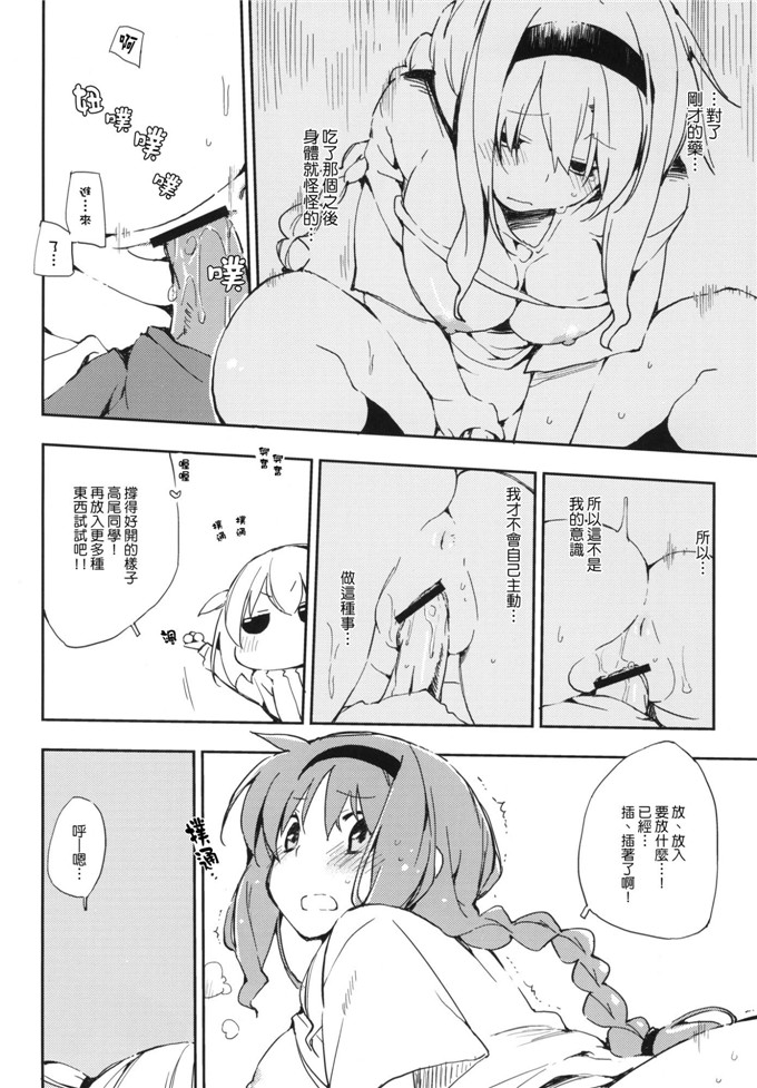 肉番动漫本子之高尾h本子(C80) [モノ×クロ (ここのか)]