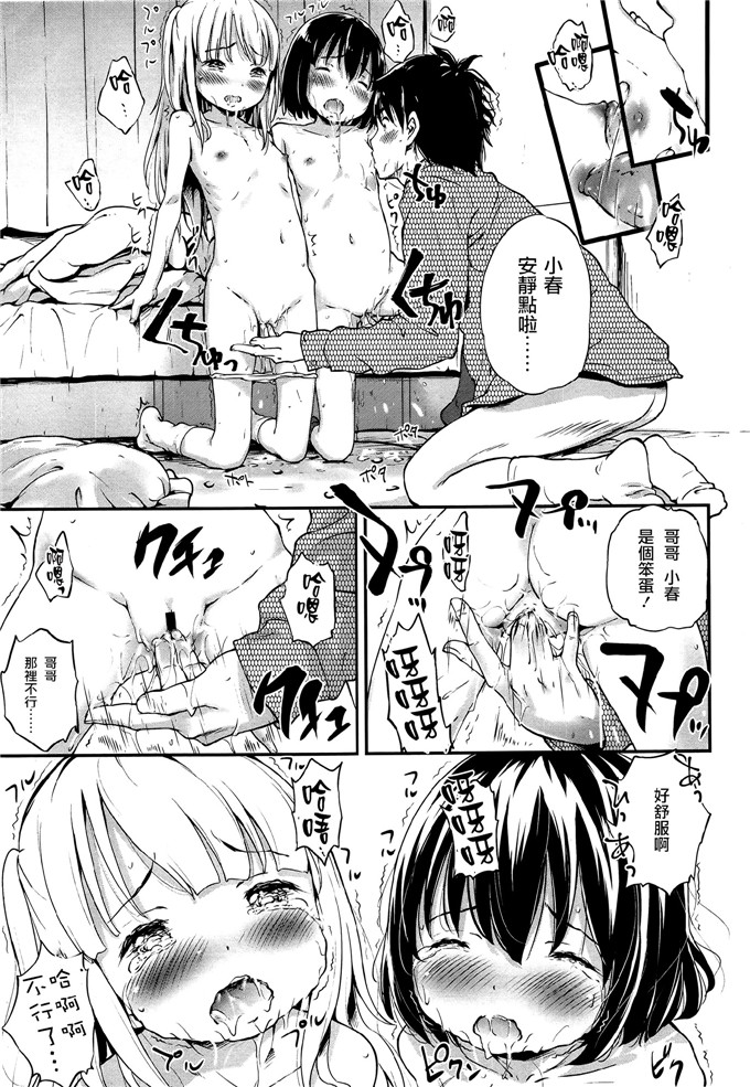 同人志本子之小春和仁香h本子