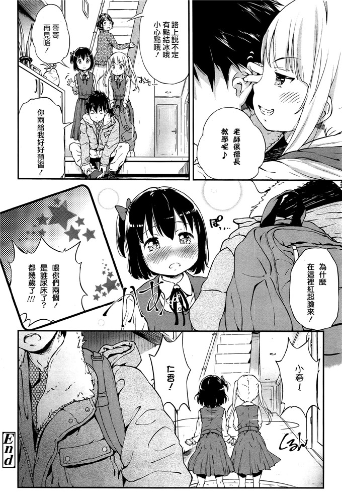 同人志本子之小春和仁香h本子