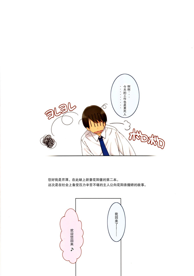 里番漫画之花阳酱全彩h本子(COMIC1☆9)パンスト花陽ちゃん