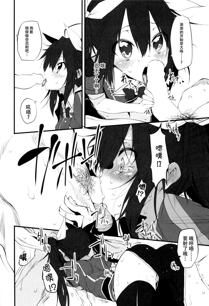 里番漫画之舰娘玲谷和利根本子(SC65)[Marked-twoMarked-girls Vol.2