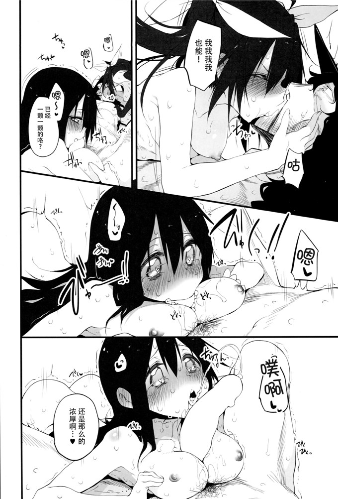 里番漫画之舰娘玲谷和利根本子(SC65)[Marked-twoMarked-girls Vol.2