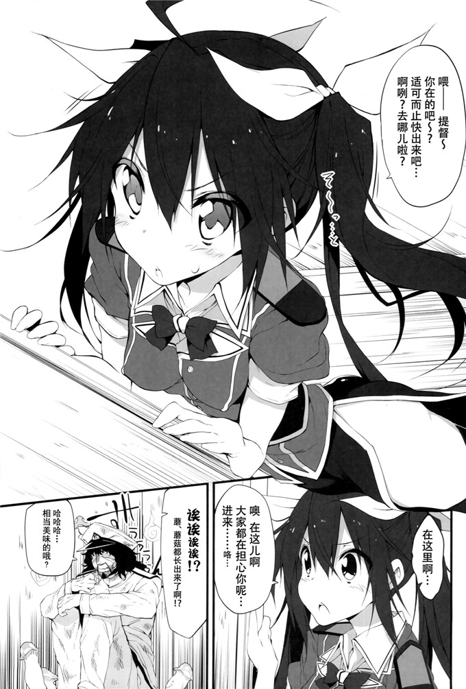 里番漫画之舰娘玲谷和利根本子(SC65)[Marked-twoMarked-girls Vol.2