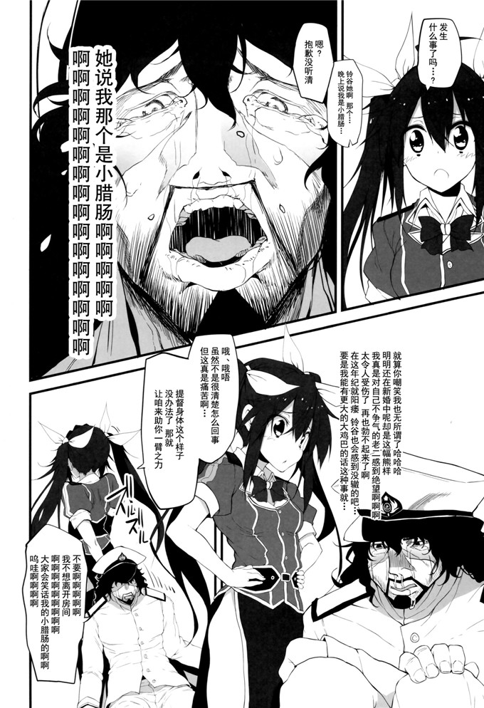 里番漫画之舰娘玲谷和利根本子(SC65)[Marked-twoMarked-girls Vol.2