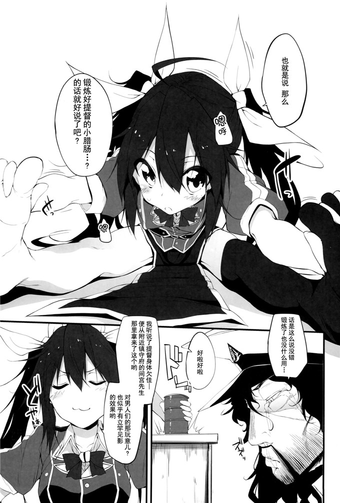 里番漫画之舰娘玲谷和利根本子(SC65)[Marked-twoMarked-girls Vol.2