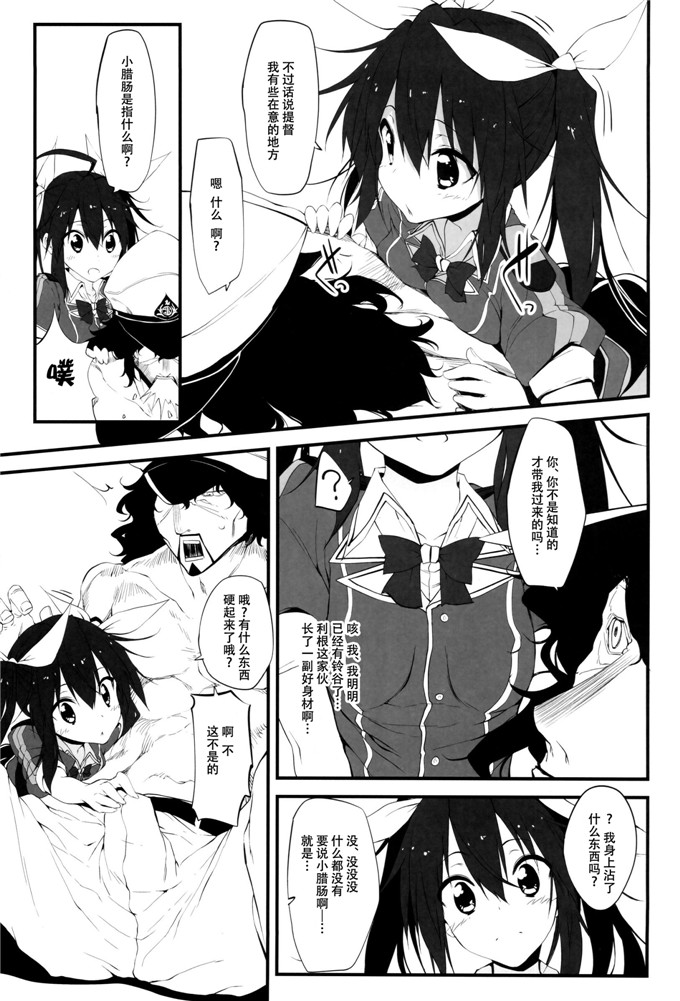 里番漫画之舰娘玲谷和利根本子(SC65)[Marked-twoMarked-girls Vol.2