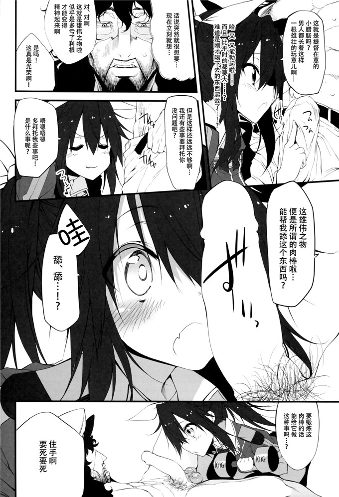 里番漫画之舰娘玲谷和利根本子(SC65)[Marked-twoMarked-girls Vol.2