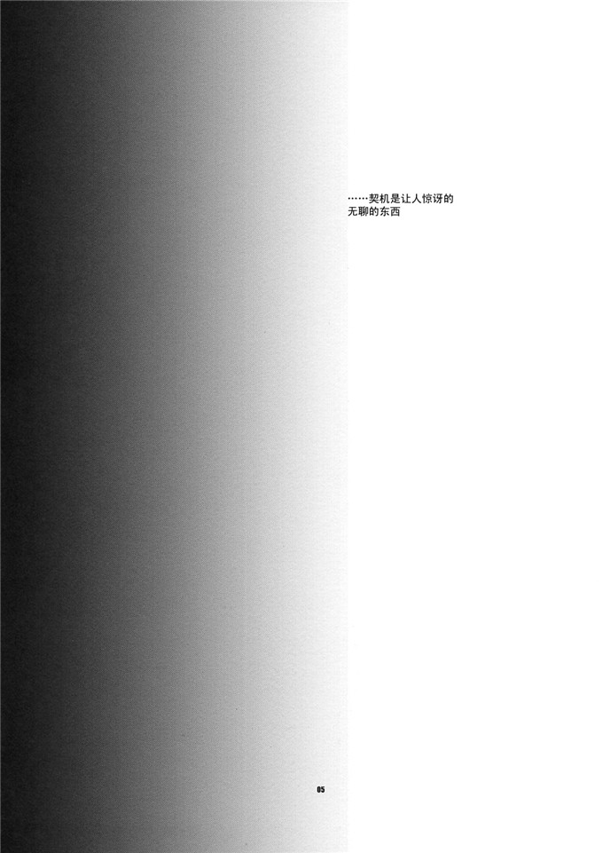 邪恶少女漫画之怪物猎人h本子(C74) JUDGMENT (モンスターハンター)