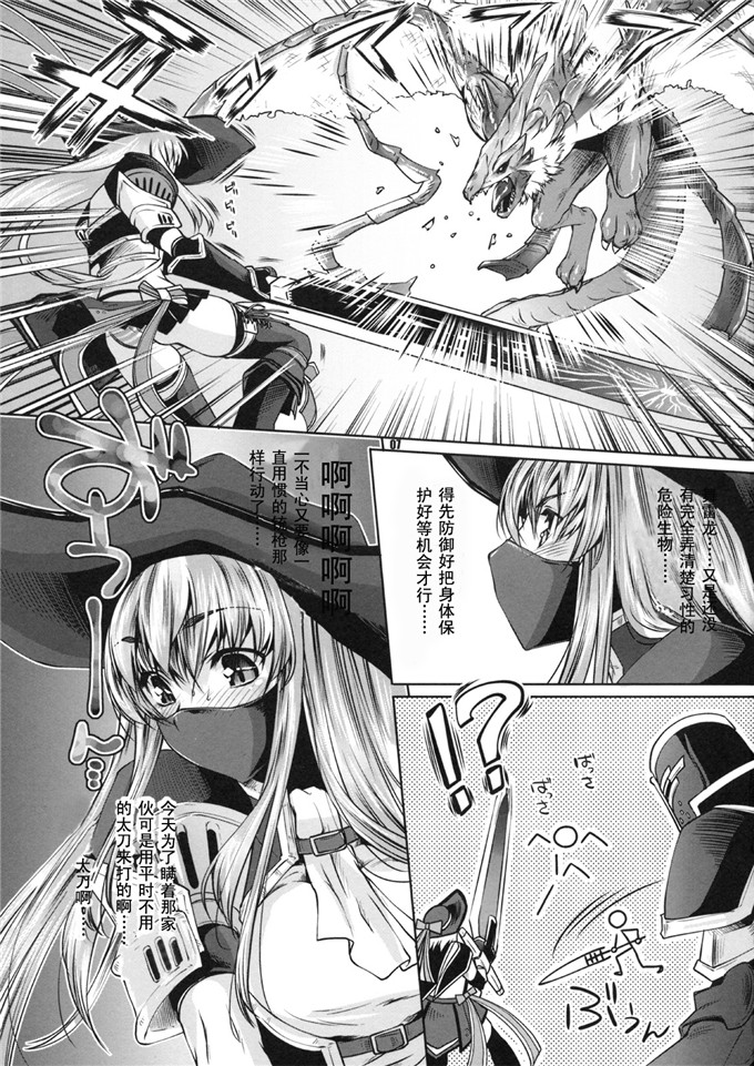 邪恶少女漫画之怪物猎人h本子(C74) JUDGMENT (モンスターハンター)