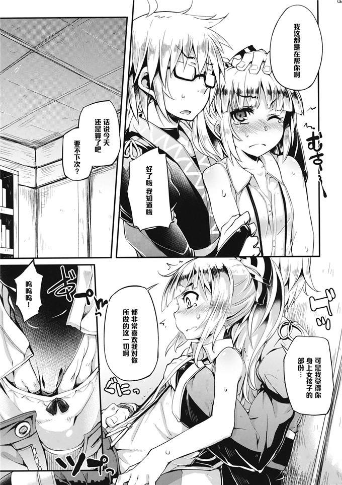 日本邪恶少女漫画之藤原妹红本子(例大祭10) [はんなま (添い寝)]