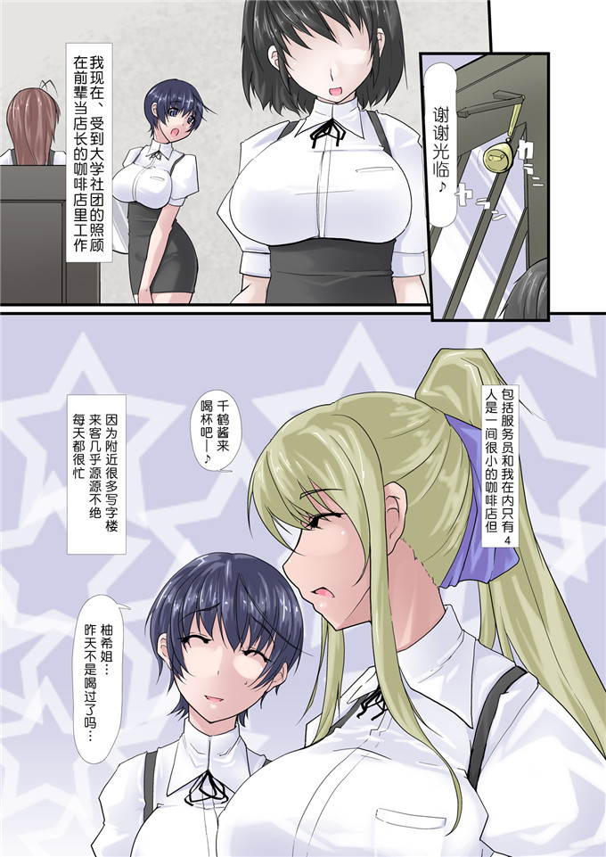 肉番动漫本子之千鹤全彩h本子[Ver9] 彼女が下半身だけで