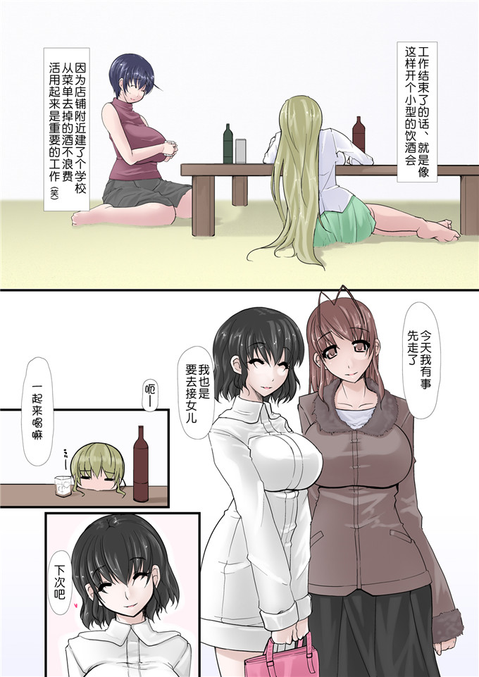 肉番动漫本子之千鹤全彩h本子[Ver9] 彼女が下半身だけで