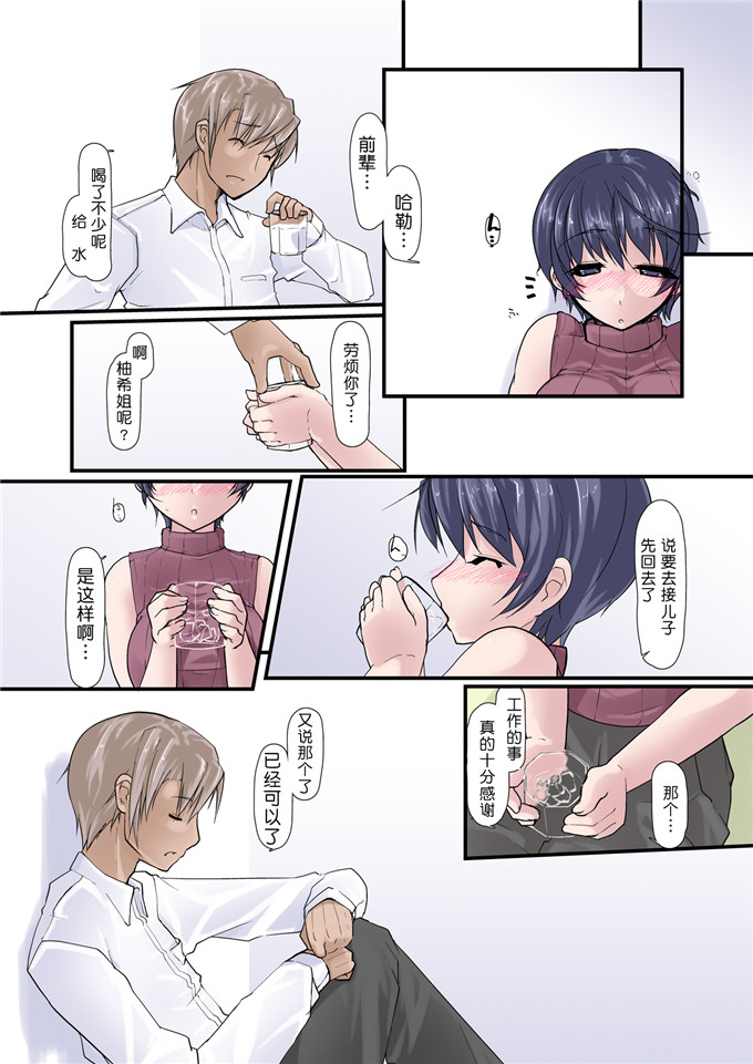 肉番动漫本子之千鹤全彩h本子[Ver9] 彼女が下半身だけで