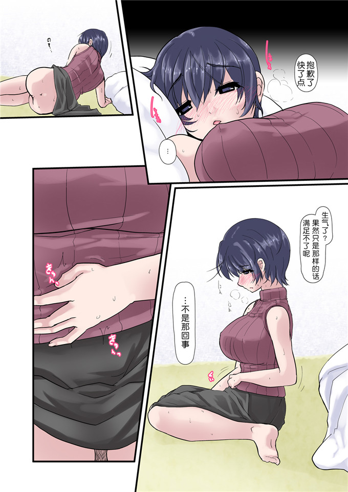 肉番动漫本子之千鹤全彩h本子[Ver9] 彼女が下半身だけで