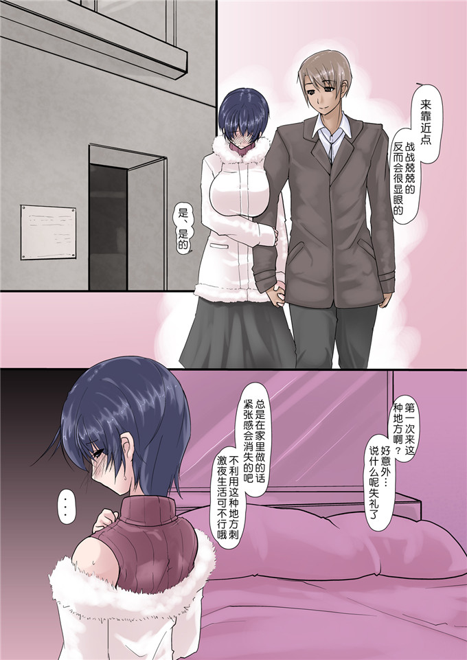 肉番动漫本子之千鹤全彩h本子[Ver9] 彼女が下半身だけで