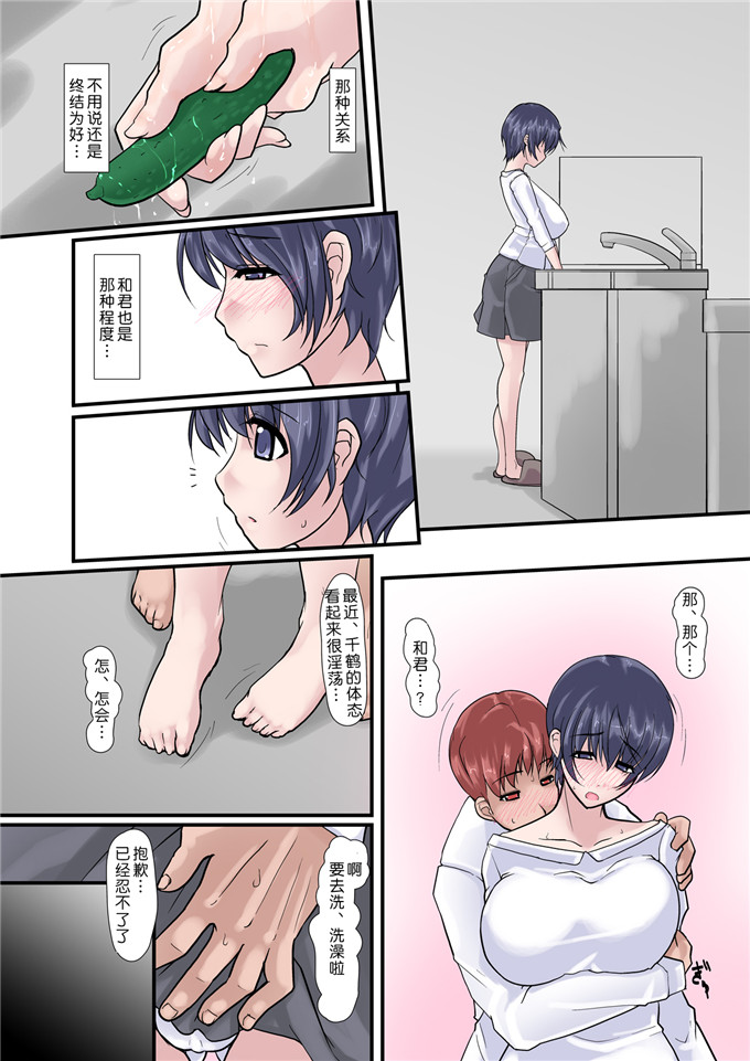 肉番动漫本子之千鹤全彩h本子[Ver9] 彼女が下半身だけで