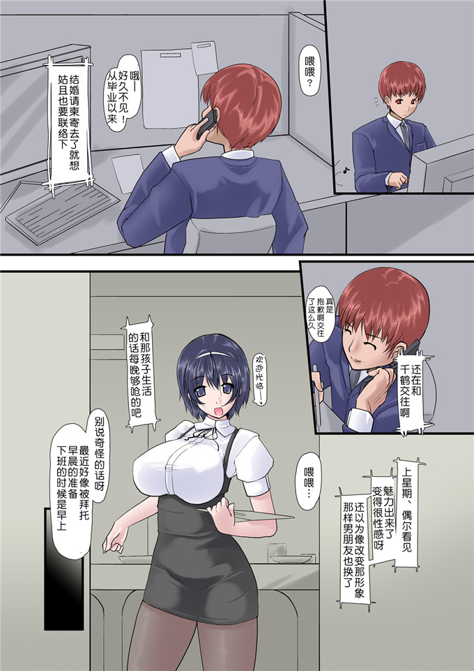 肉番动漫本子之千鹤全彩h本子[Ver9] 彼女が下半身だけで