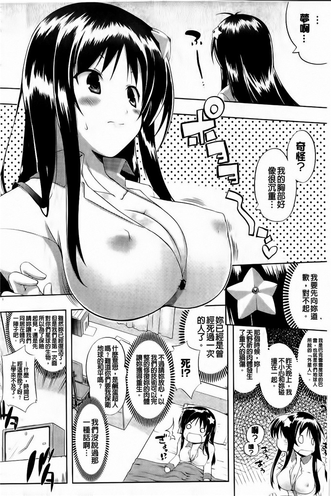 绅士漫画之天野同学h本子小慧和明久黄色本子