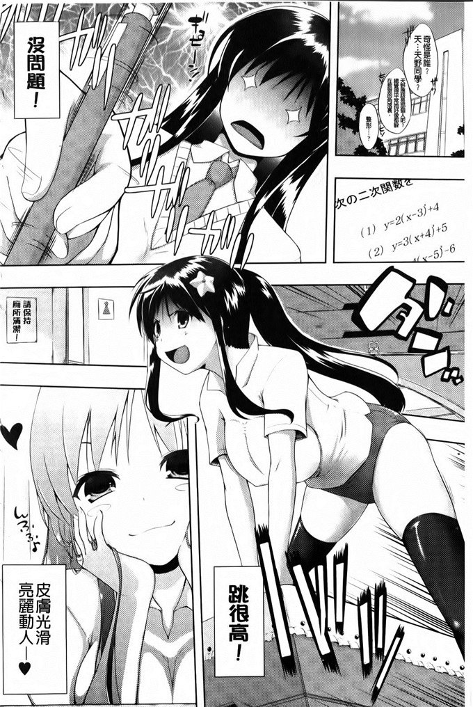 绅士漫画之天野同学h本子小慧和明久黄色本子