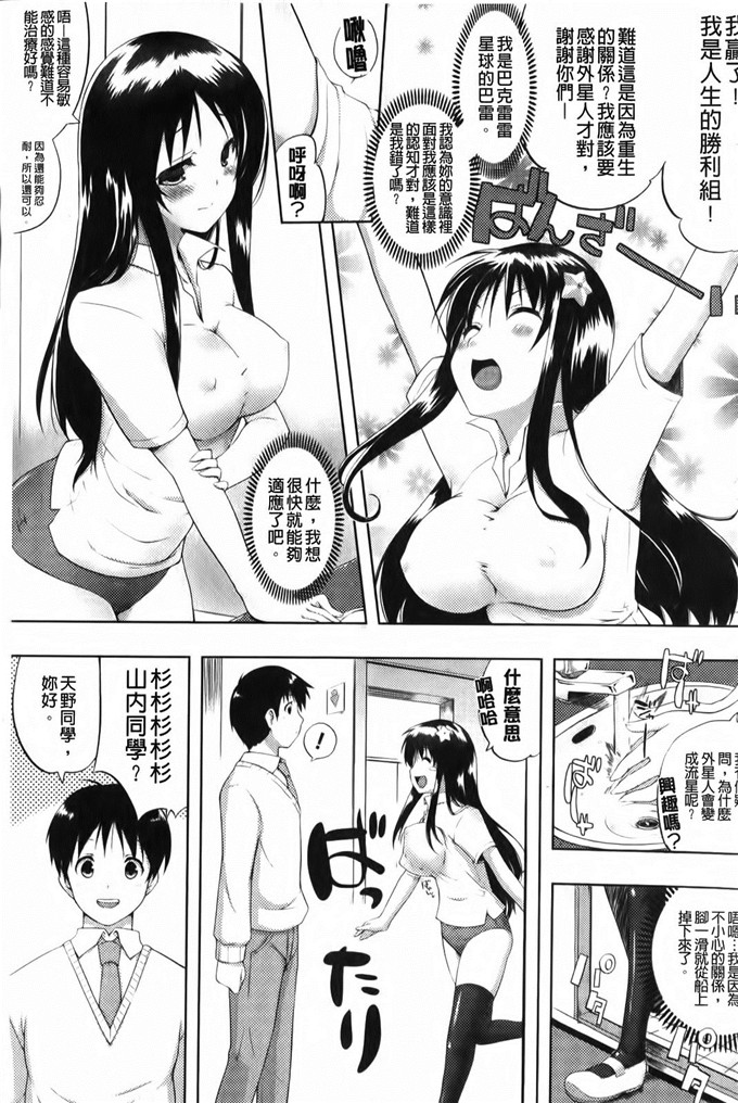 绅士漫画之天野同学h本子小慧和明久黄色本子