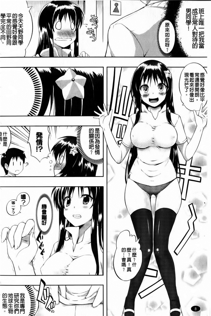 绅士漫画之天野同学h本子小慧和明久黄色本子
