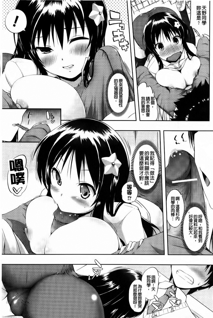 绅士漫画之天野同学h本子小慧和明久黄色本子