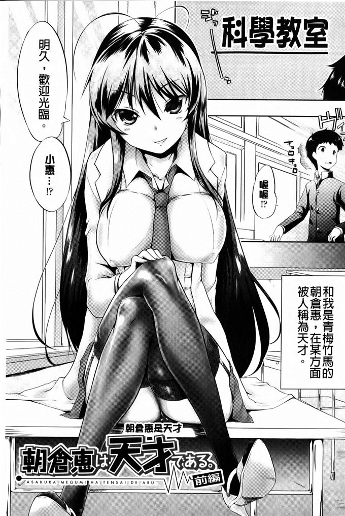 绅士漫画之天野同学h本子小慧和明久黄色本子