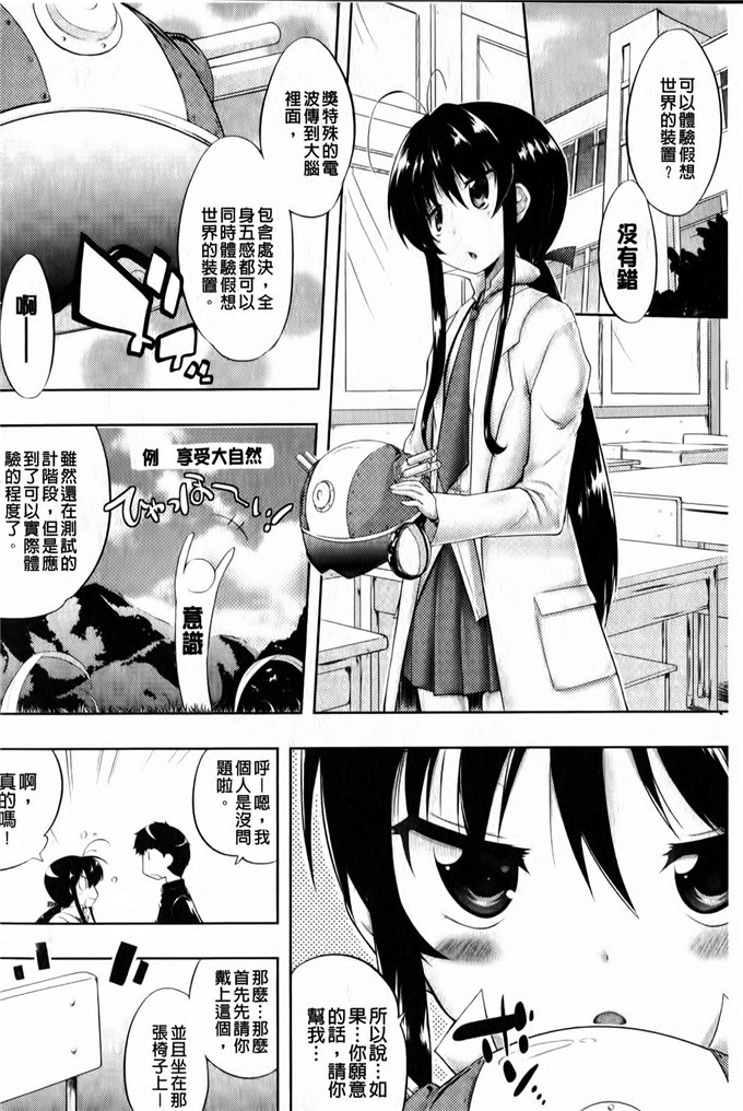 绅士漫画之天野同学h本子小慧和明久黄色本子