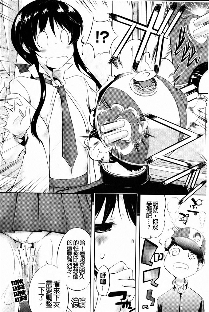 绅士漫画之天野同学h本子小慧和明久黄色本子