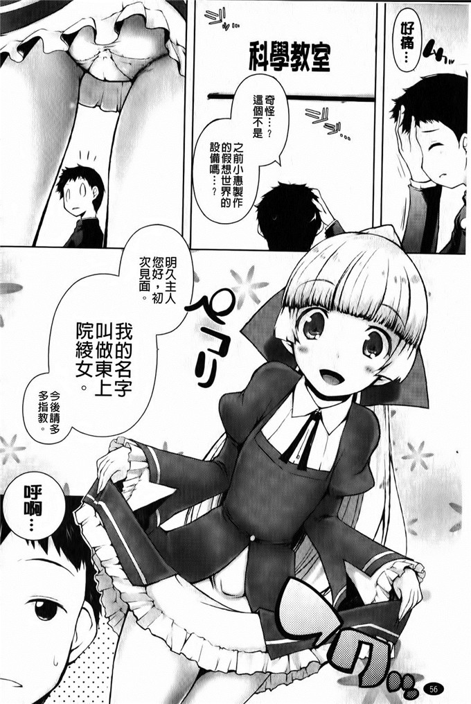 绅士漫画之天野同学h本子小慧和明久黄色本子