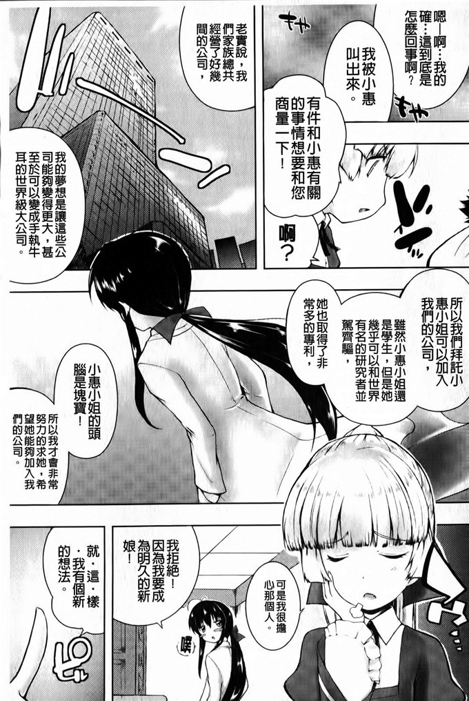 绅士漫画之天野同学h本子小慧和明久黄色本子