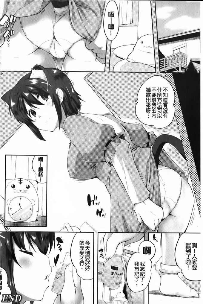 绅士漫画之天野同学h本子小慧和明久黄色本子