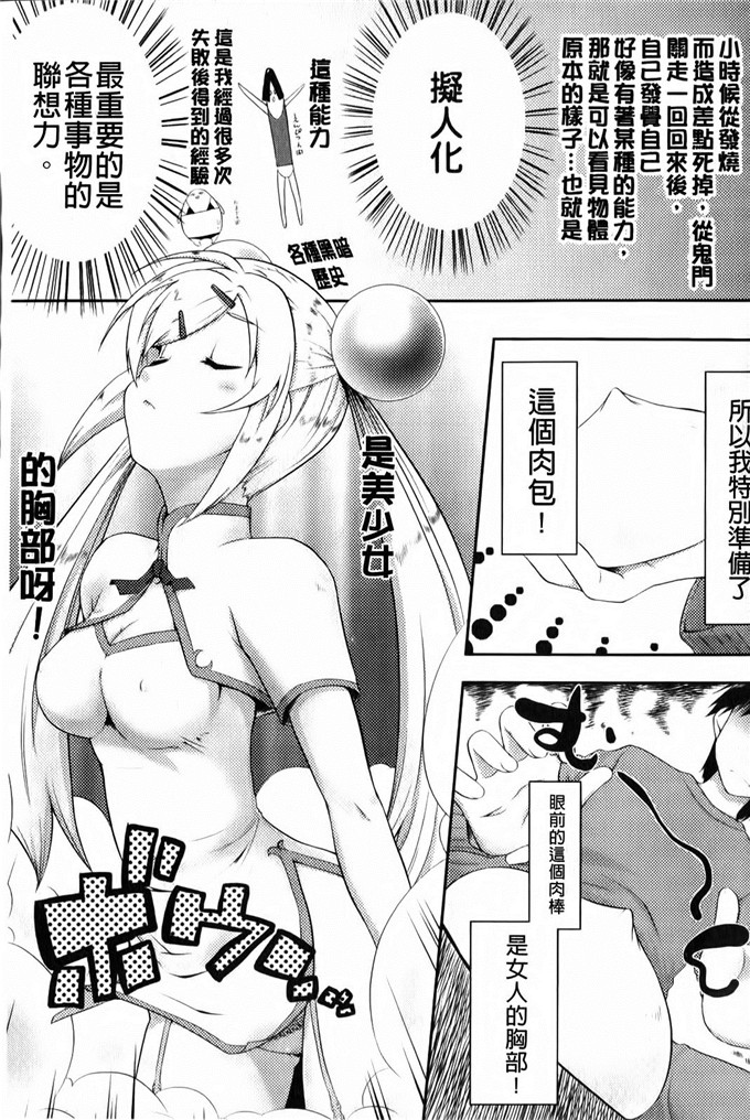 绅士漫画之天野同学h本子小慧和明久黄色本子