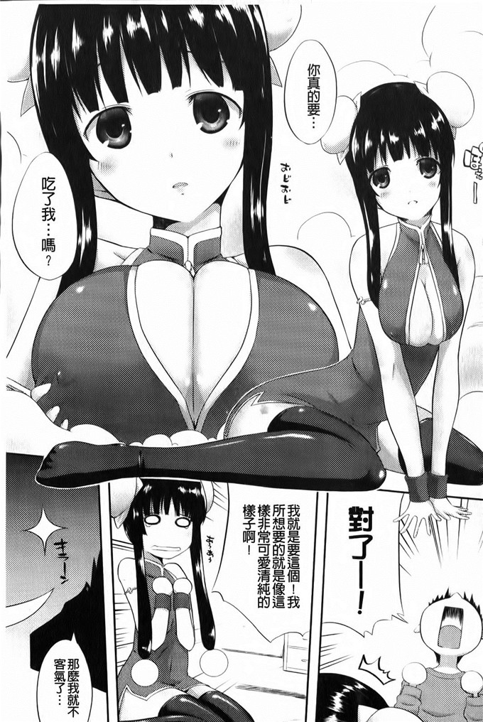 绅士漫画之天野同学h本子小慧和明久黄色本子