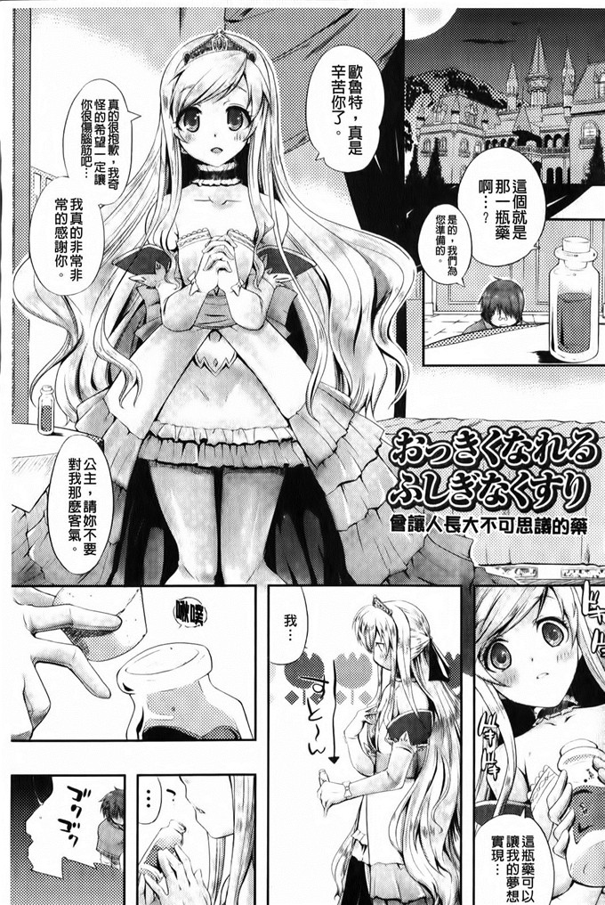 绅士漫画之天野同学h本子小慧和明久黄色本子