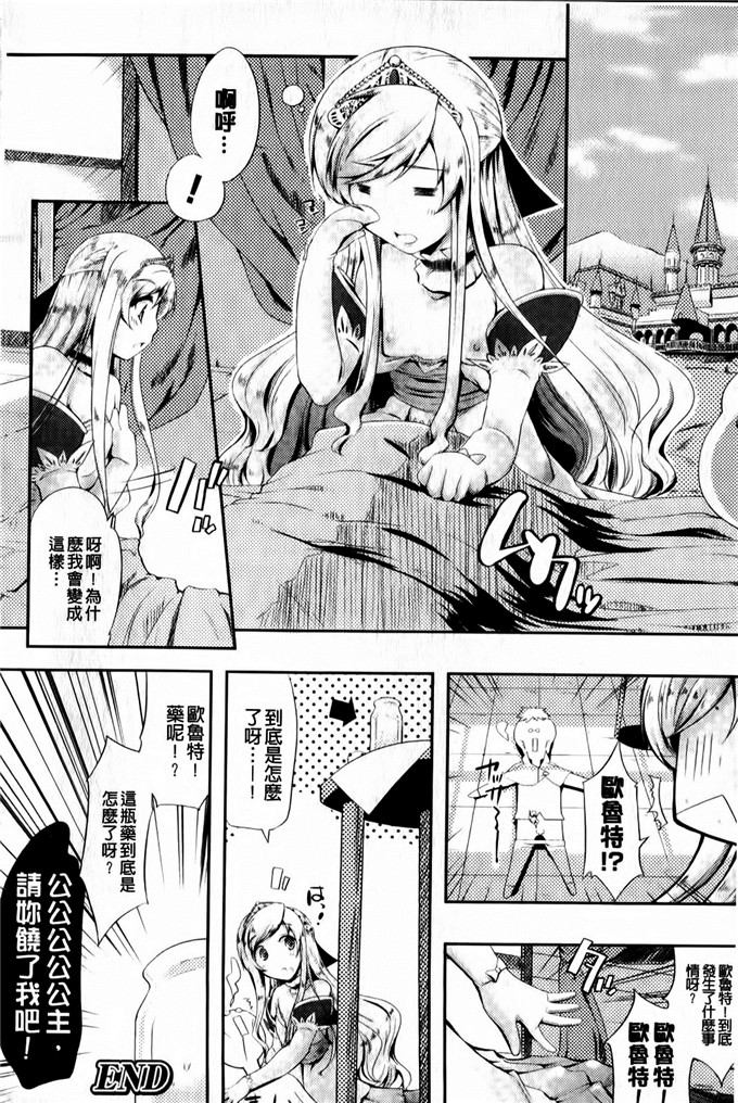 绅士漫画之天野同学h本子小慧和明久黄色本子