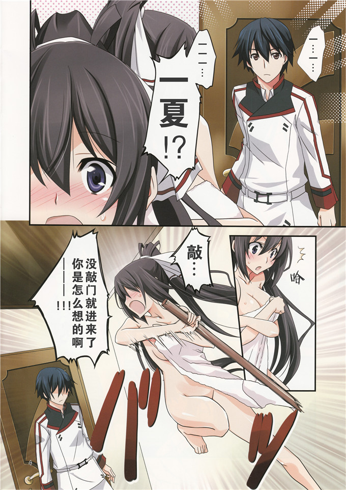 绅士漫画之菷酱和一夏全彩h本子