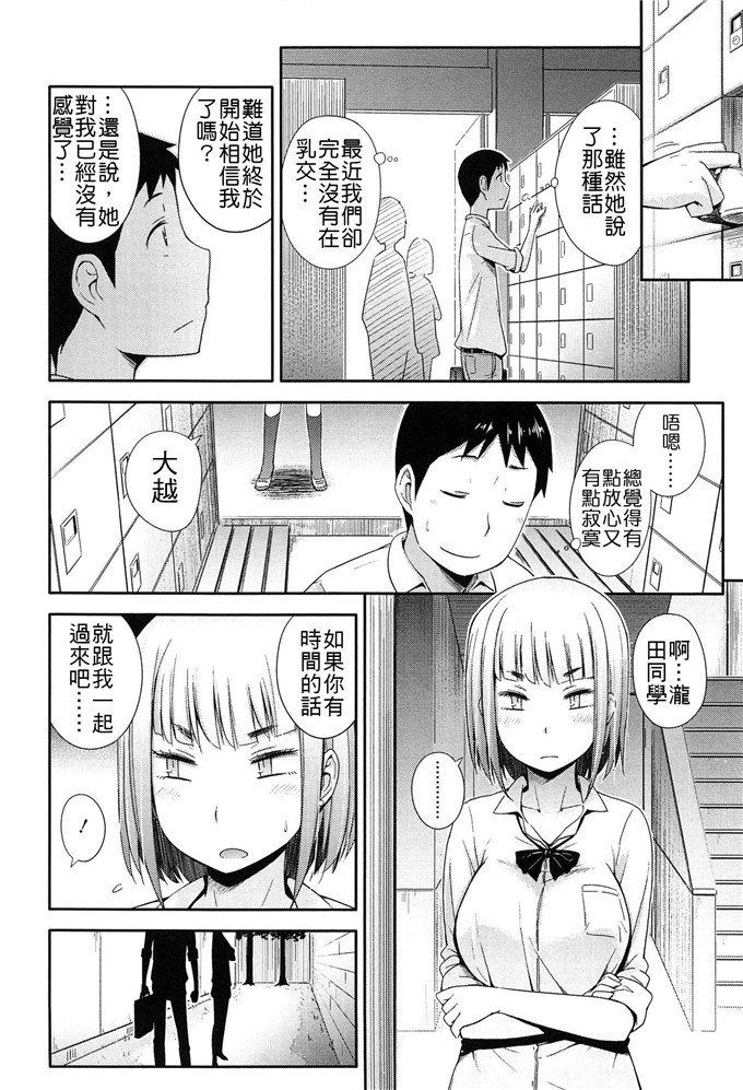 里番漫画之泷田同学h本子[獲る猫] こんな胸でも愛されたい!!