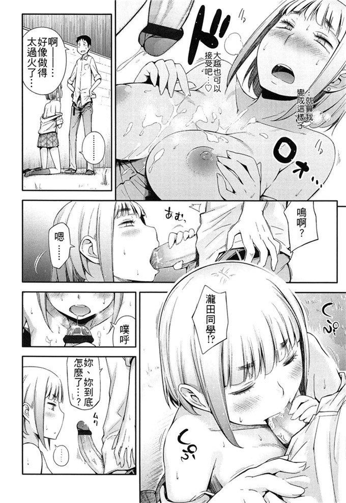 里番漫画之泷田同学h本子[獲る猫] こんな胸でも愛されたい!!