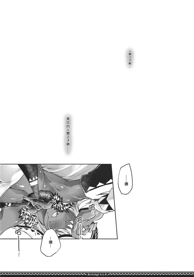 邪恶少女漫画之怪物猎人h本子(C80)(藤ます)] Reviving ElGcG