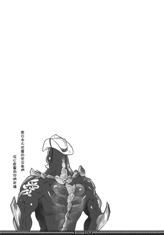 邪恶少女漫画之怪物猎人h本子(C80)(藤ます)] Reviving ElGcG