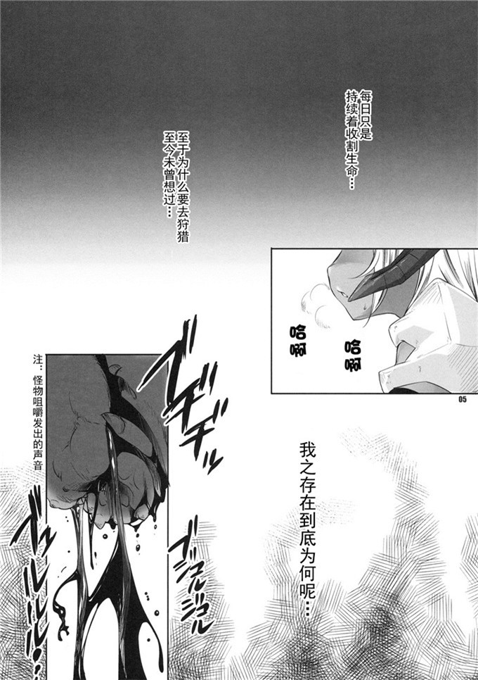 邪恶少女漫画之怪物猎人h本子(C80)(藤ます)] Reviving ElGcG